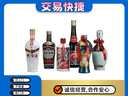 自贡回收武陵酒